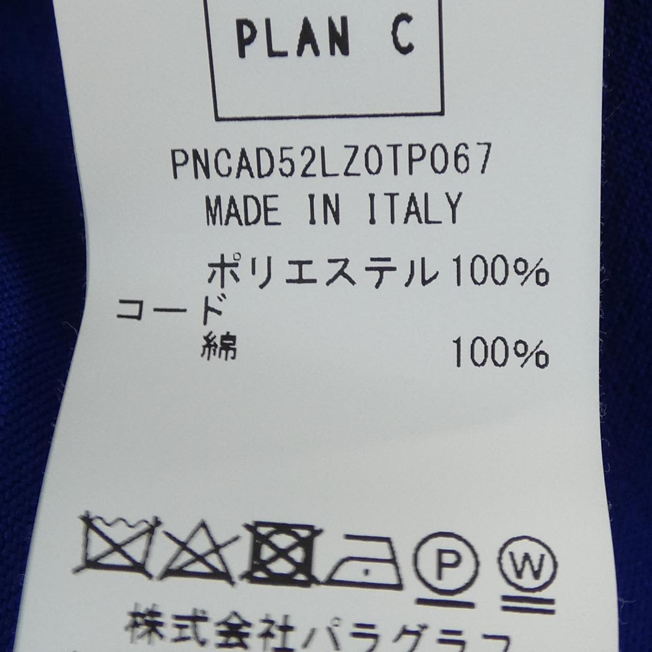 プランシー PLAN C パンツ
