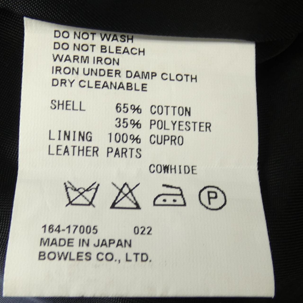 ハイク HYKE トレンチコート