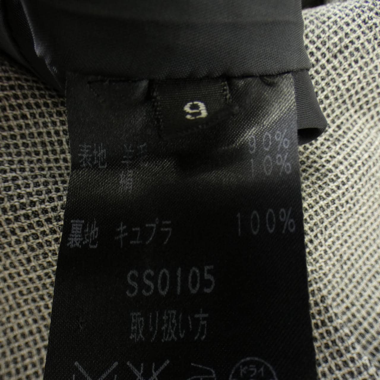 ジュンアシダ JUN ASHIDA SS0105 スカート