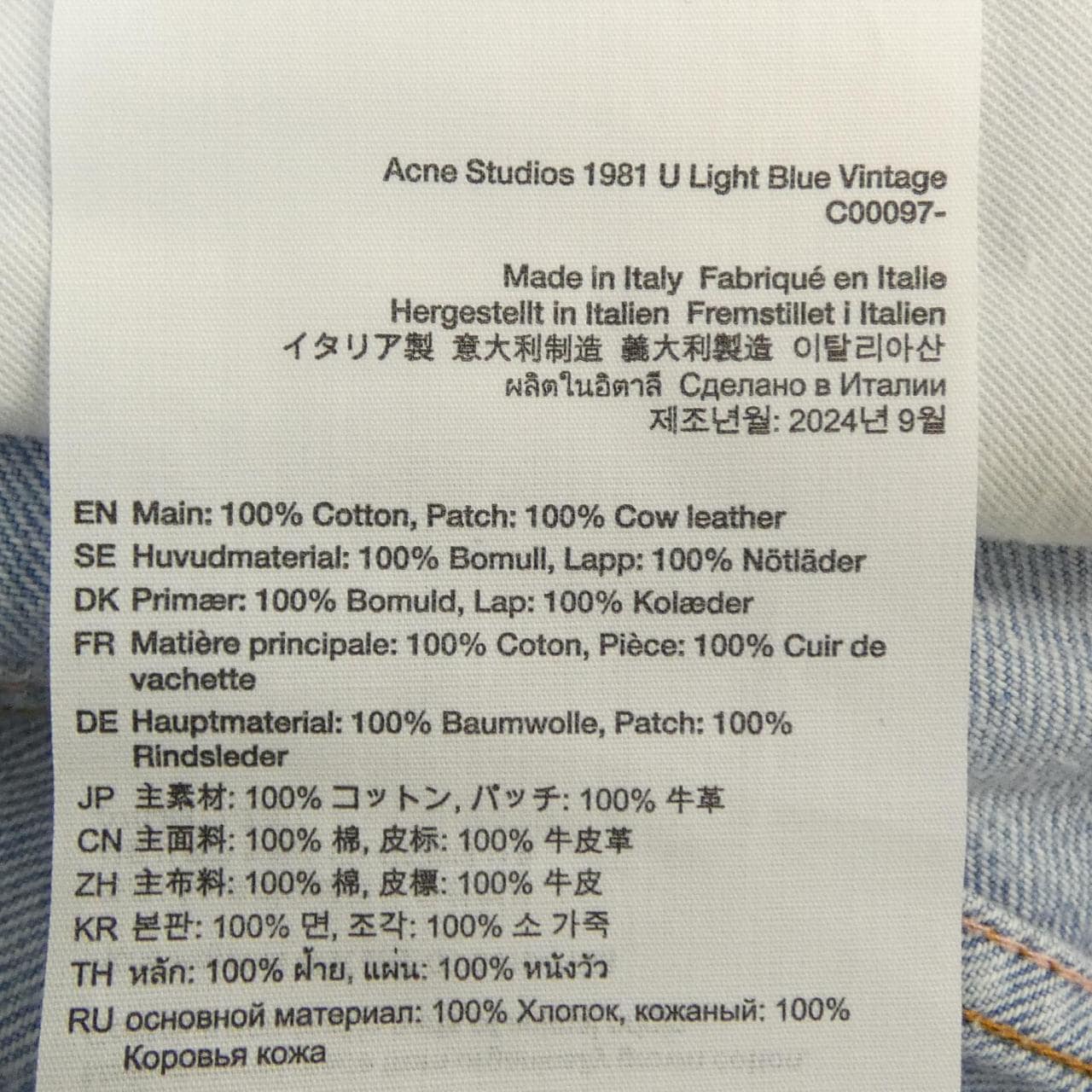 アクネストゥディオズ ACNE STUDIOS 1981 U LIGHT BLUE VINTAGE ジーンズ