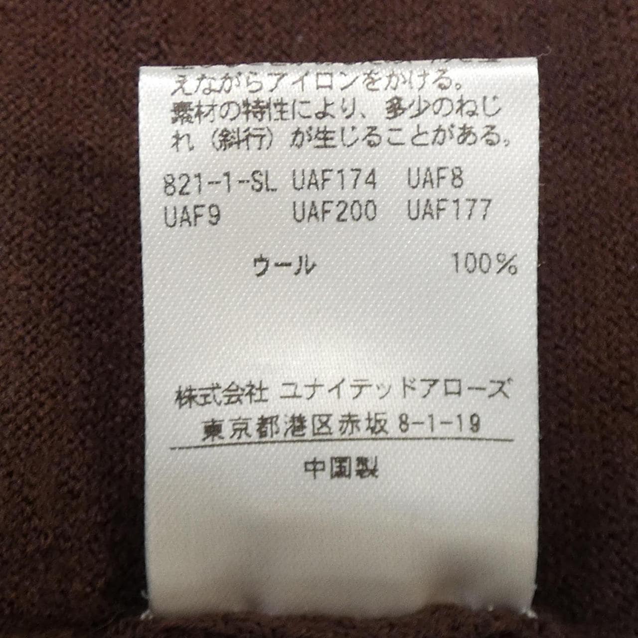 ユナイテッドアローズ UNITED ARROWS ニット