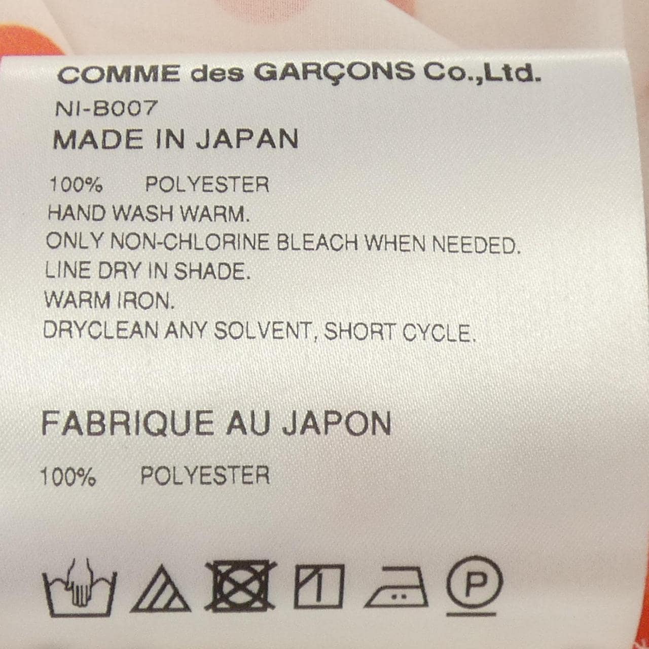 コムデギャルソン COMME des GARCONS NI-B007 シャツ