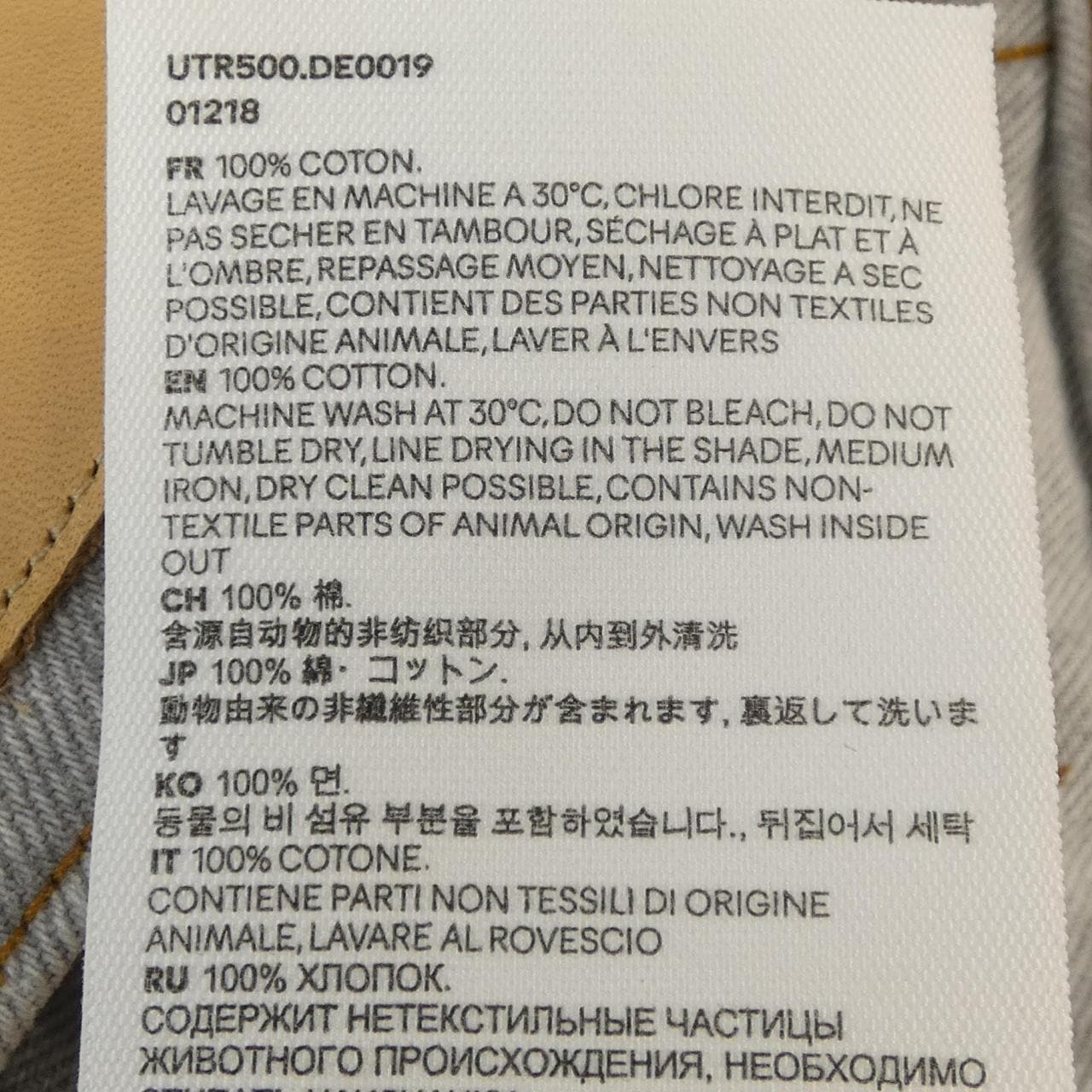 アミ AMI UTR500 ジーンズ