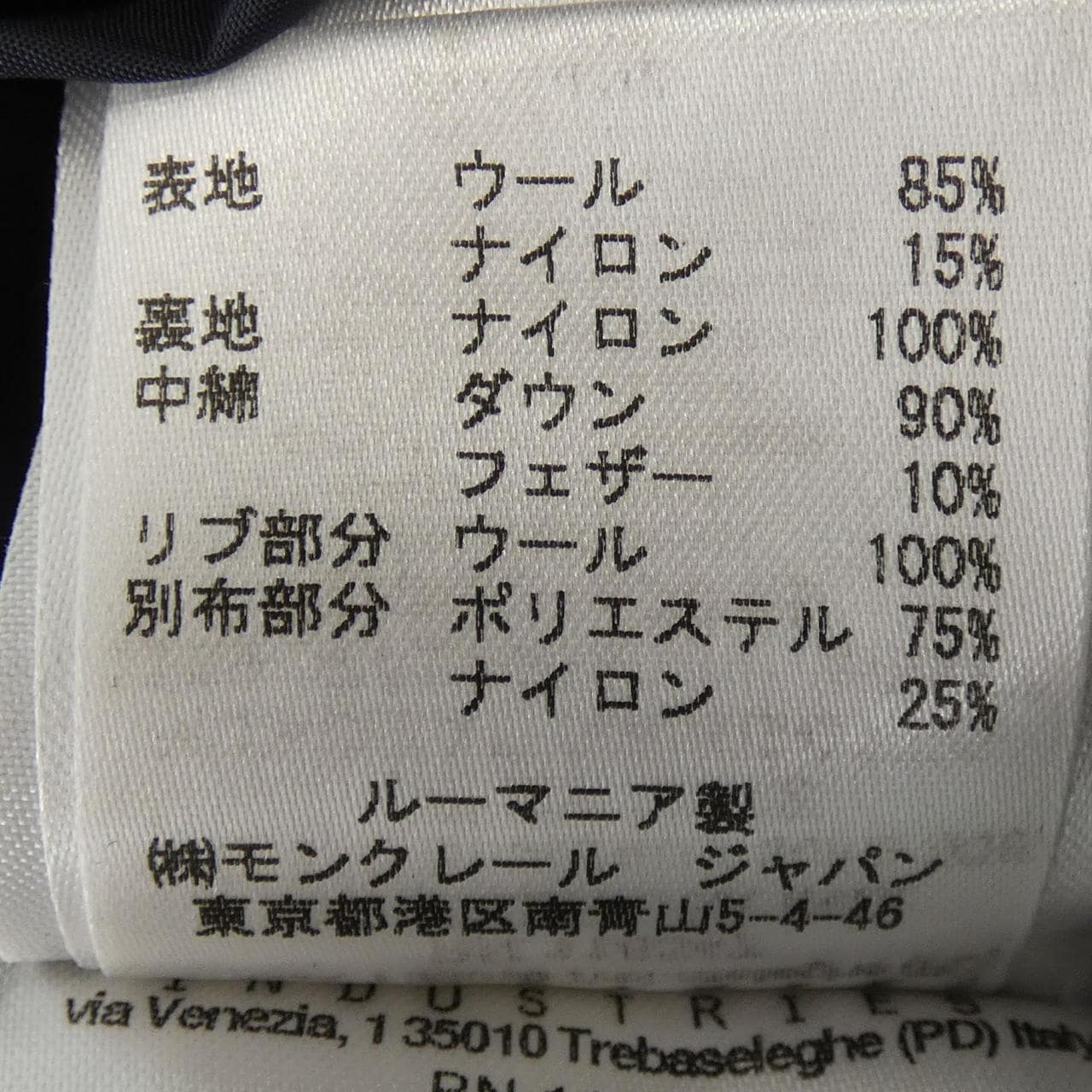 モンクレール MONCLER HONORAT ダウンジャケット