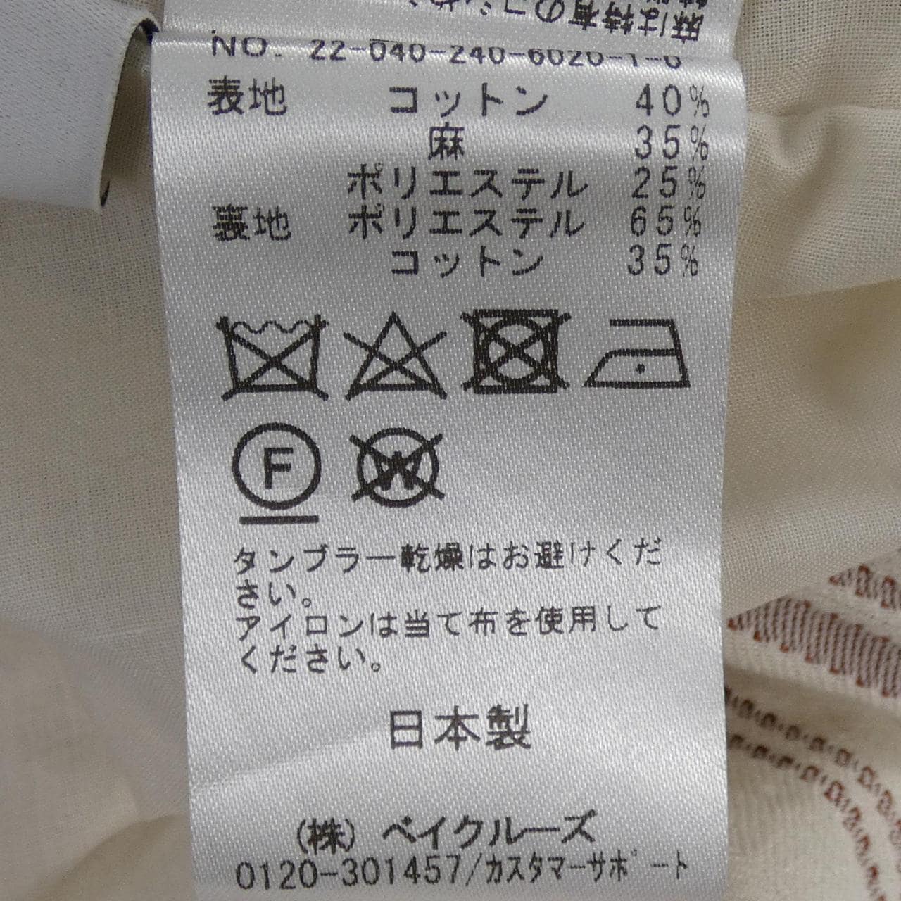 ノーブル Noble ワンピース