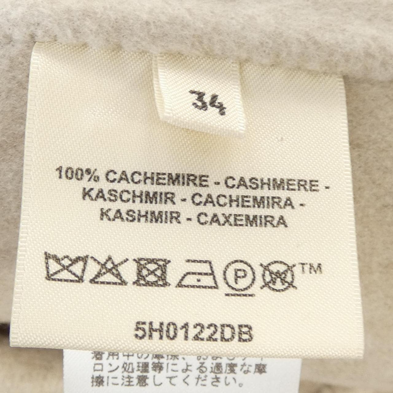 エルメス HERMES クルードセル 5H0122DB ジャケット