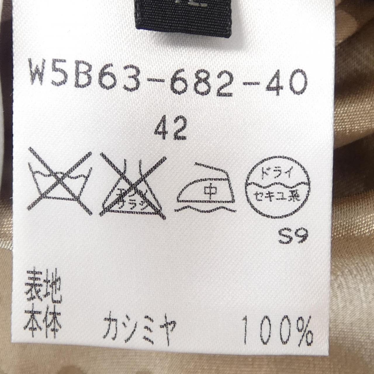 トゥービーシック TO BE CHIC コート