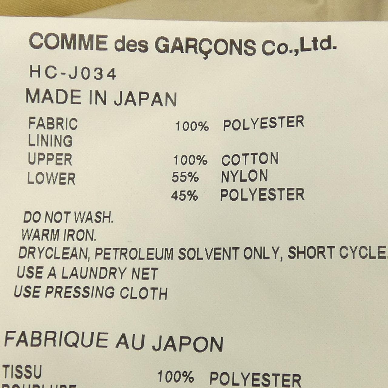 COMMME des GARCONS外套