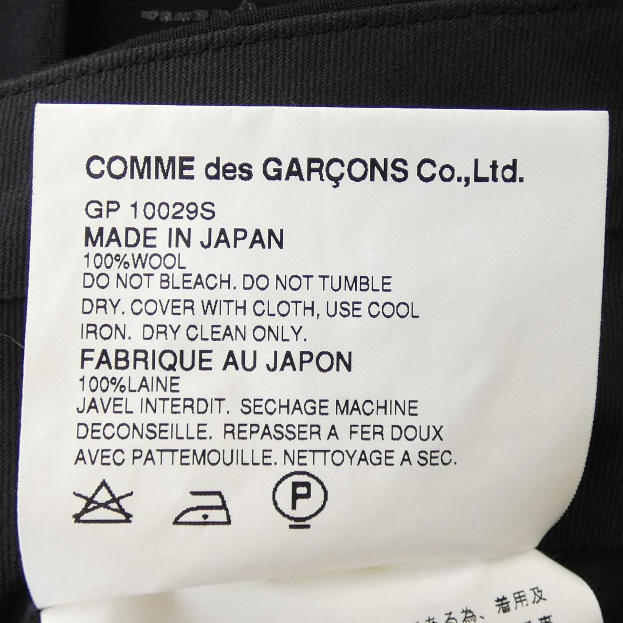 【ヴィンテージ】コムデギャルソン COMME des GARCONS パンツ