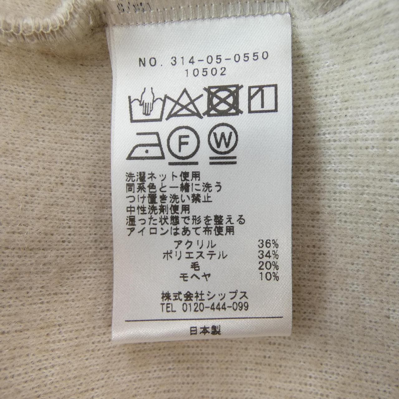 SHIPS外套