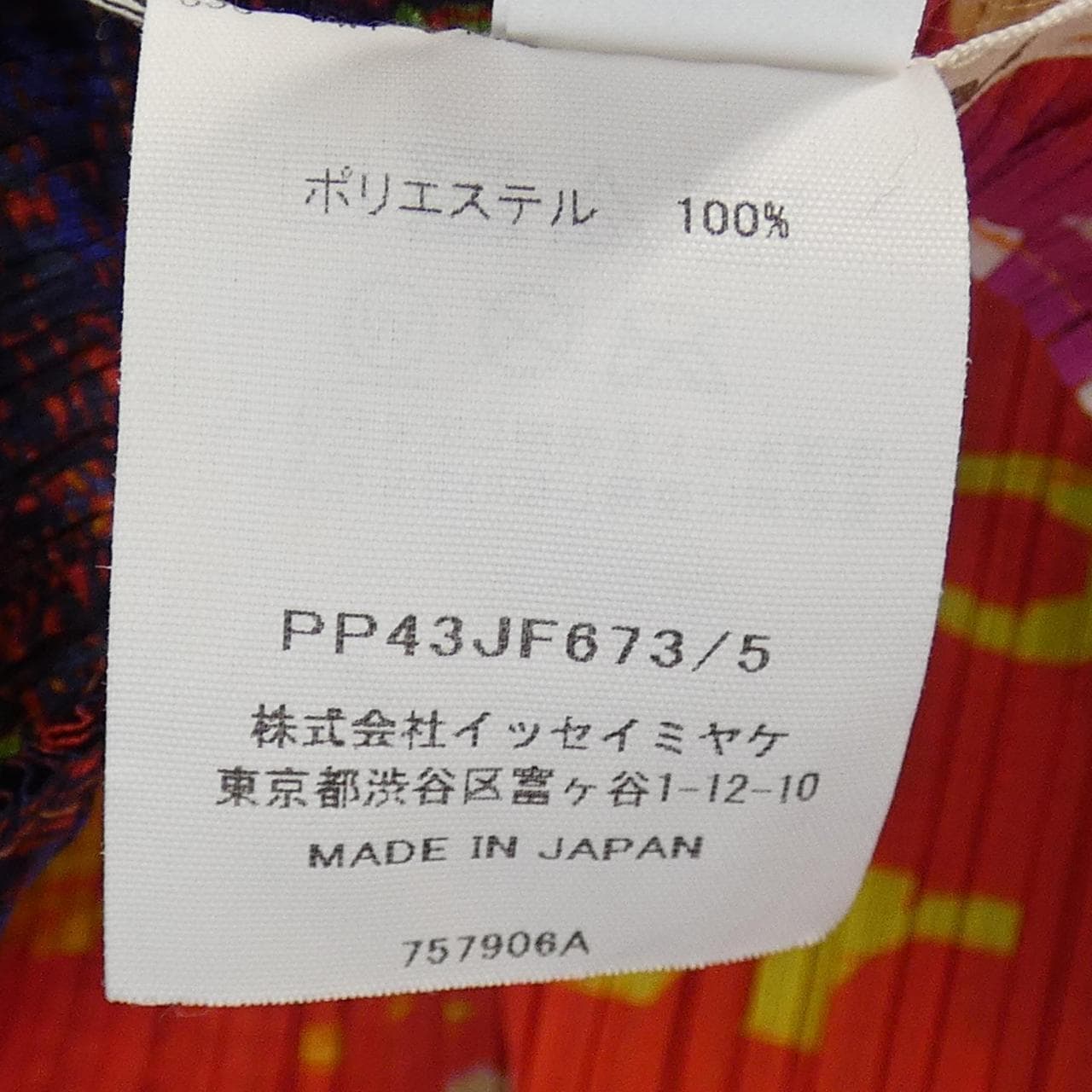 プリーツプリーズ PLEATS PLEASE VOYAGER PP43JF673 757906A パンツ