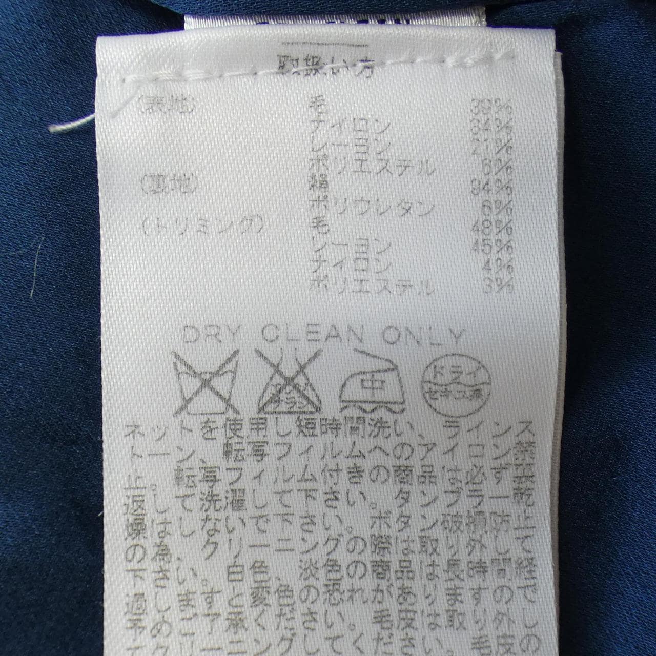 セントジョン ST.JOHN ジャケット
