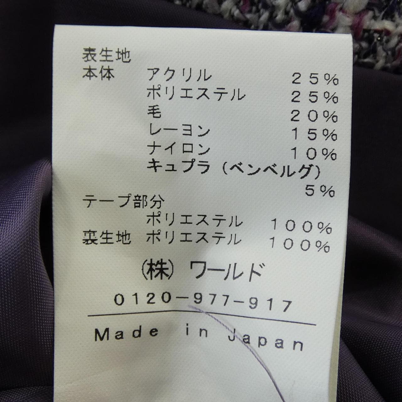 インディヴィ INDIVI ノーカラージャケット