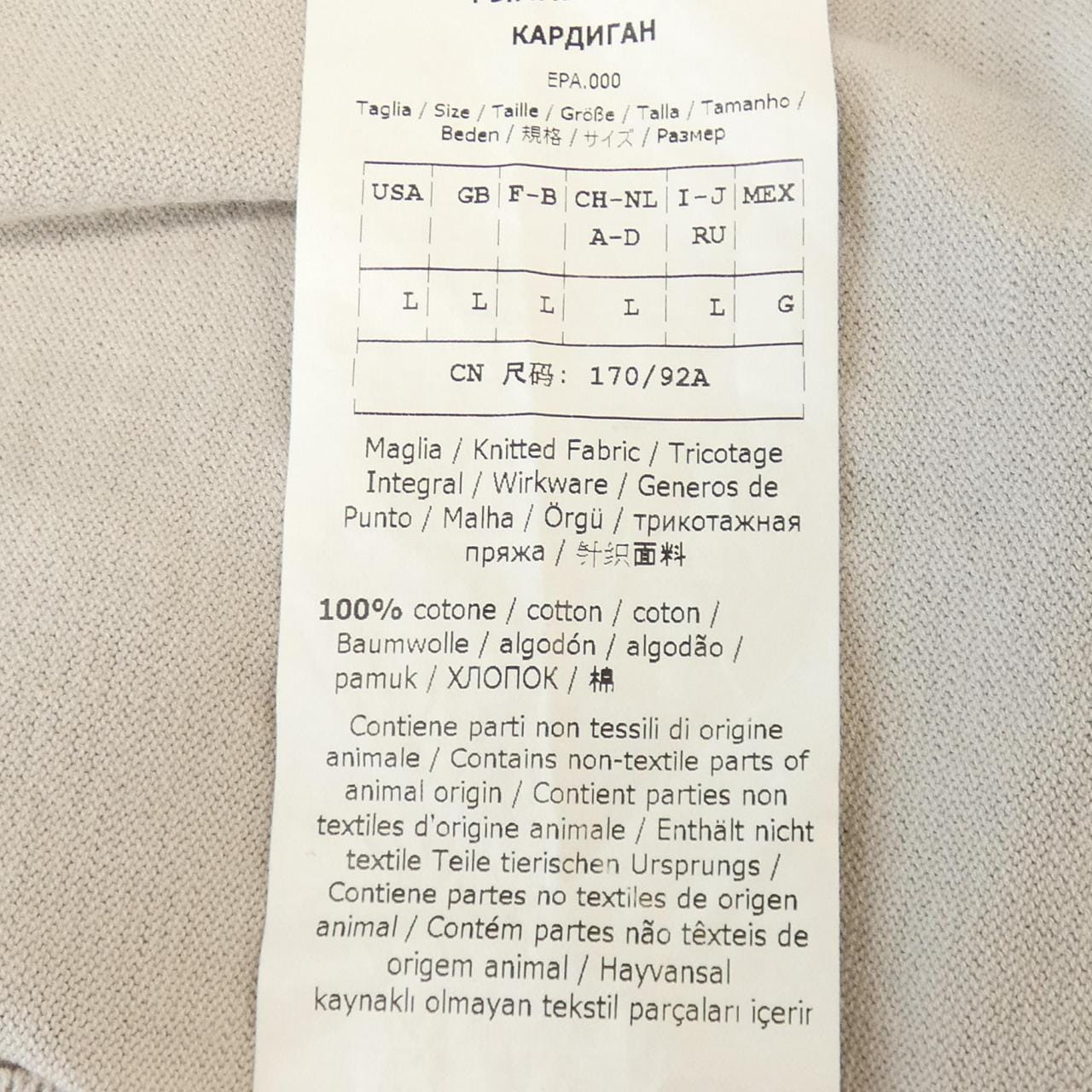 エスマックスマーラ 'S Max Mara 93410292675 カーディガン