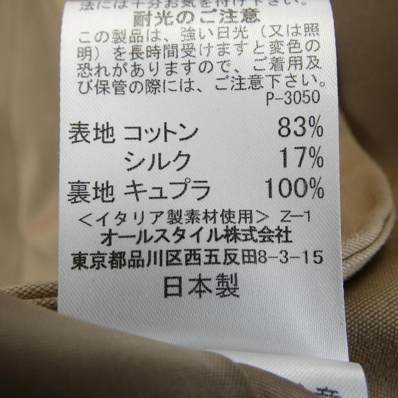ハナエモリ HANAE MORI コート