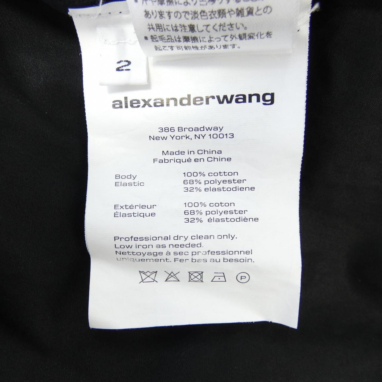 ALEXANDER WANG ALEXANDER WANG One Piece