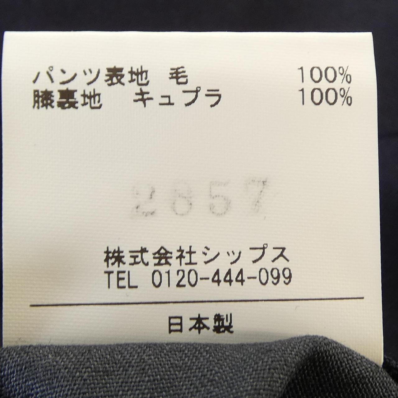 シップス SHIPS スリーピース