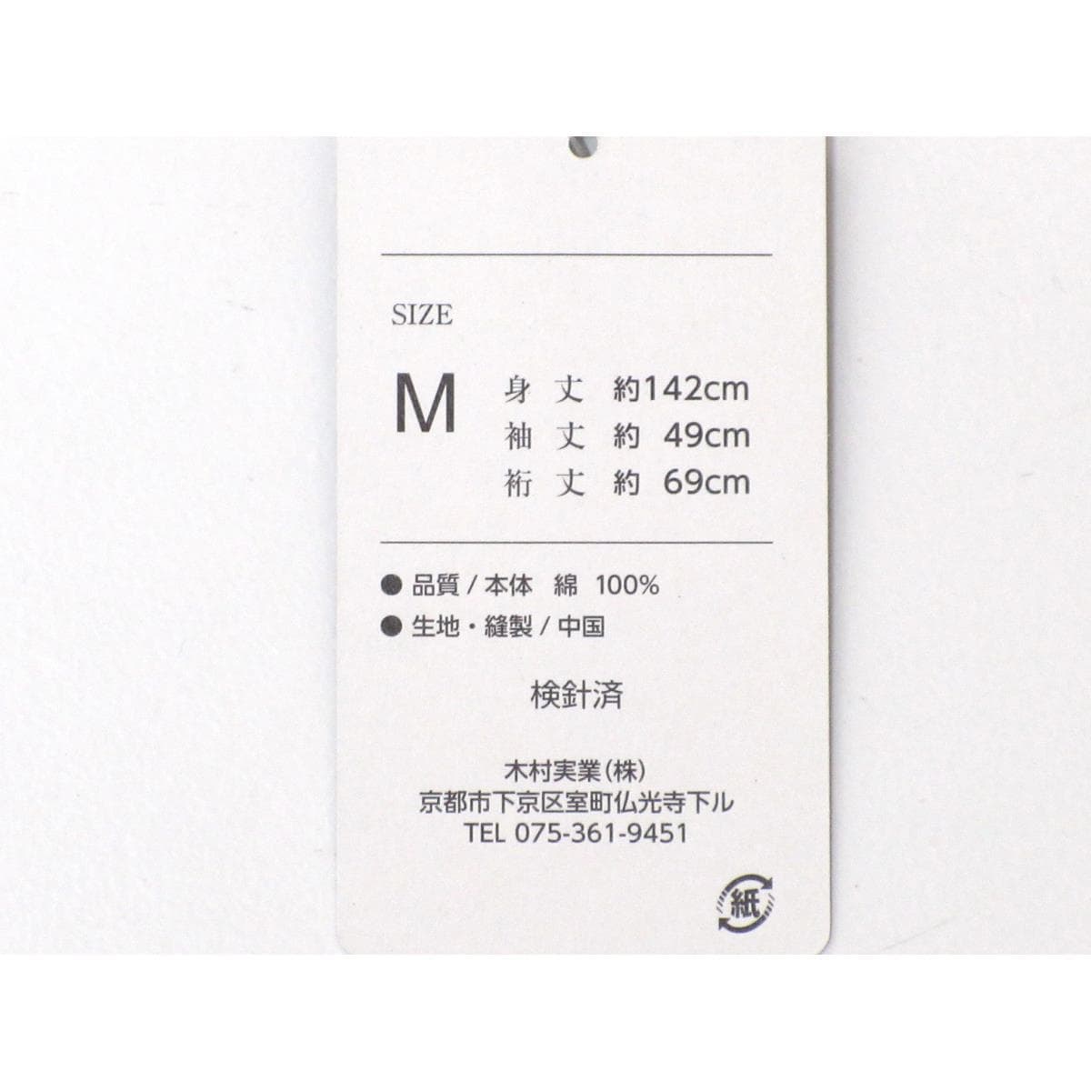 [新品] 男士浴衣 M 碼