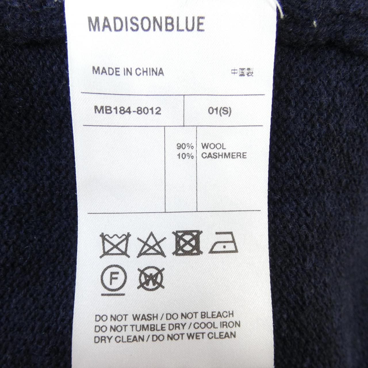 マディソンブルー MADISON BLUE MB184-8012 ロングカーディガン