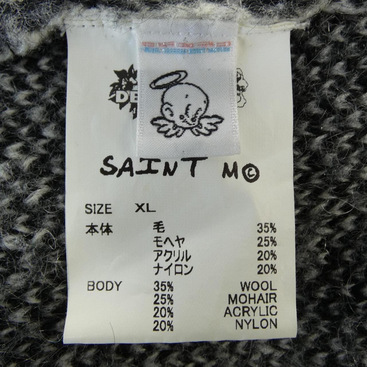 セントマイケル SAINT MICHAEL SM-YS1-0000-C50 カーディガン