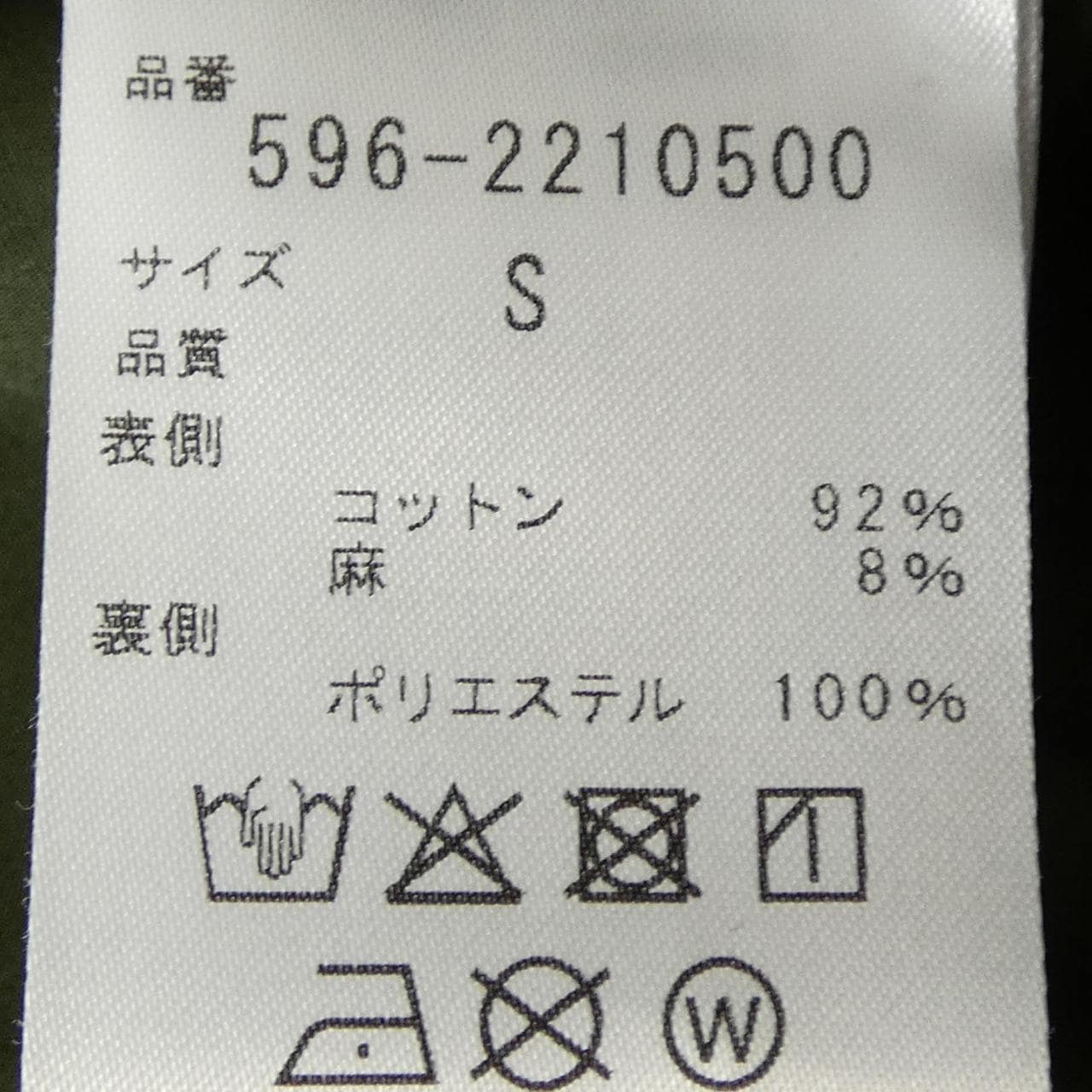 エムエイチエル MHL コート