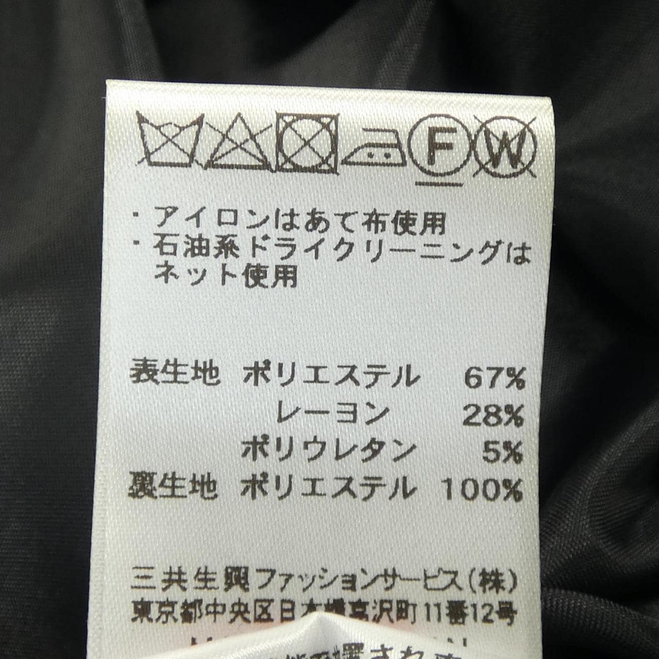 ダックス DAKS スカート