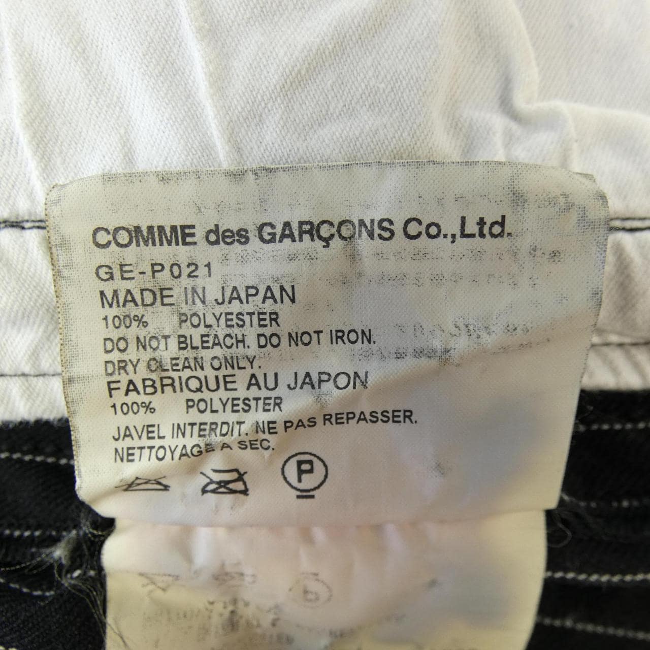 コムデギャルソン COMME des GARCONS GE-P021 パンツ