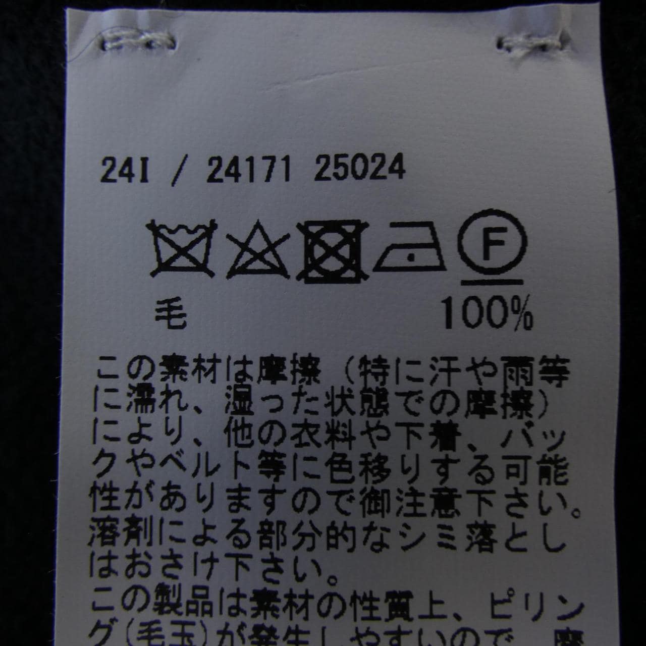 グランサッソ Gran Sasso ニット