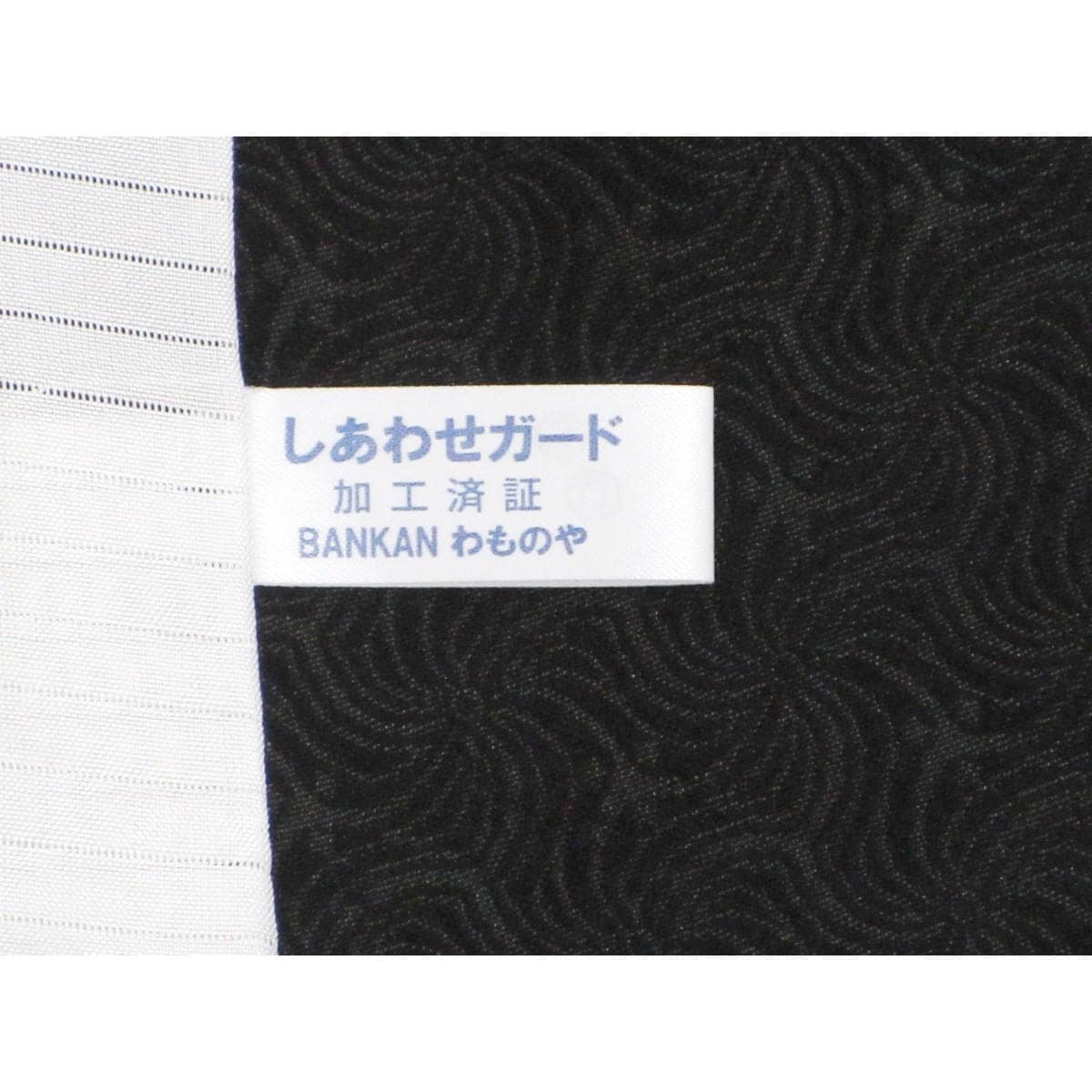単衣　お召織　訪問着