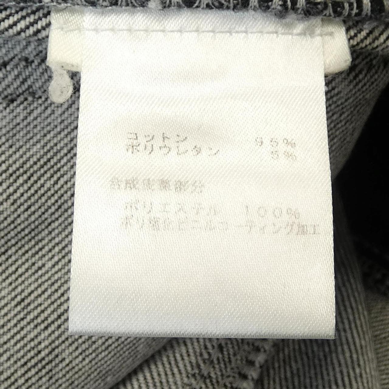 ルイヴィトン LOUIS VUITTON FFPA20HSI ジーンズ