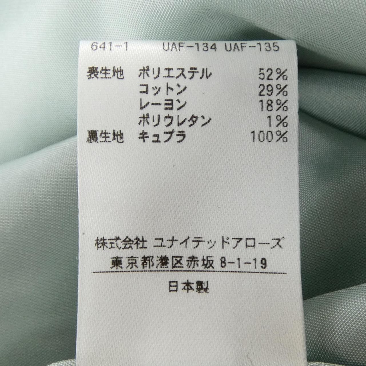 ユナイテッドアローズ UNITED ARROWS スカート