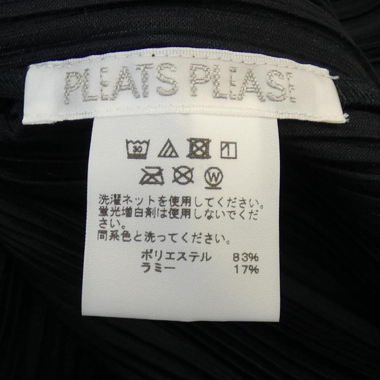 プリーツプリーズ PLEATS PLEASE トップス