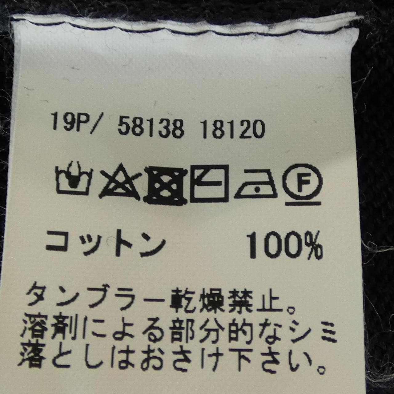 グランサッソ Gran Sasso ニット