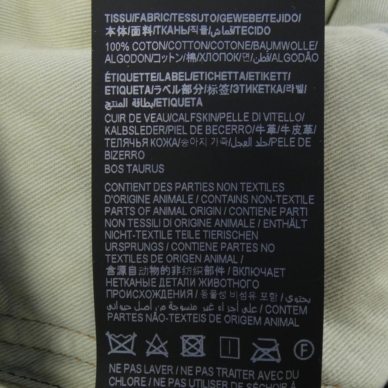 サンローラン SAINT LAURENT 597052 Y11CB ジーンズ