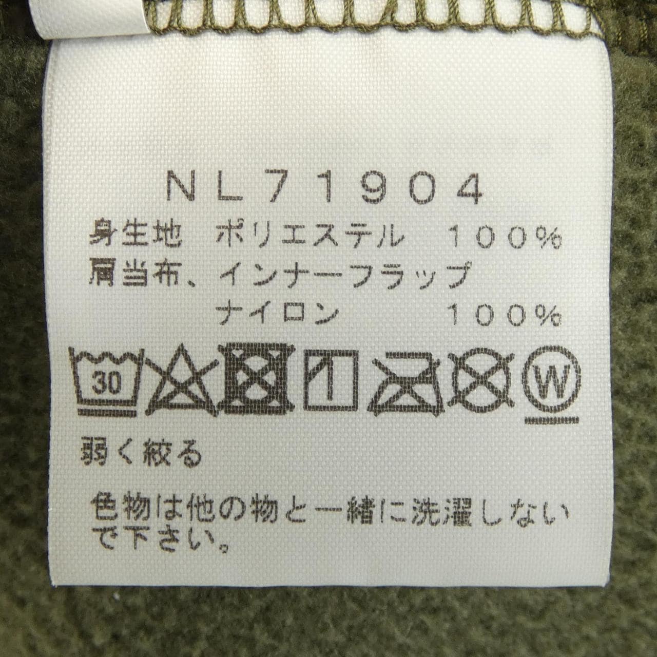 ザノースフェイス THE NORTH FACE NL71904 ジャケット