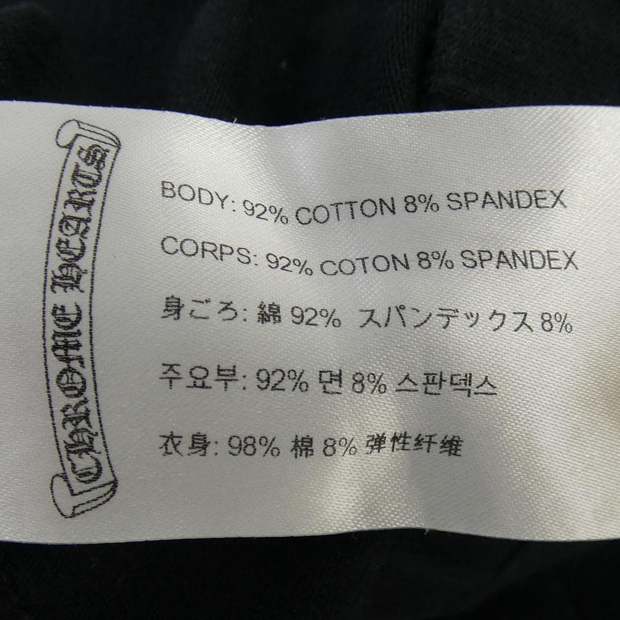 クロムハーツ CHROME HEARTS 2614-304-0210 レギンス