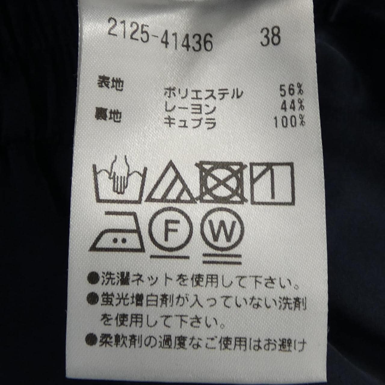 モラビトブラン MORABITO BLANC スカート