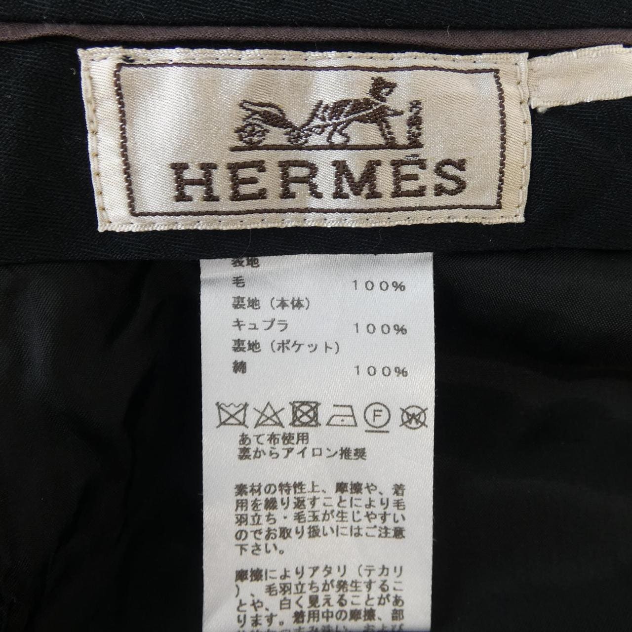 エルメス HERMES パンツ