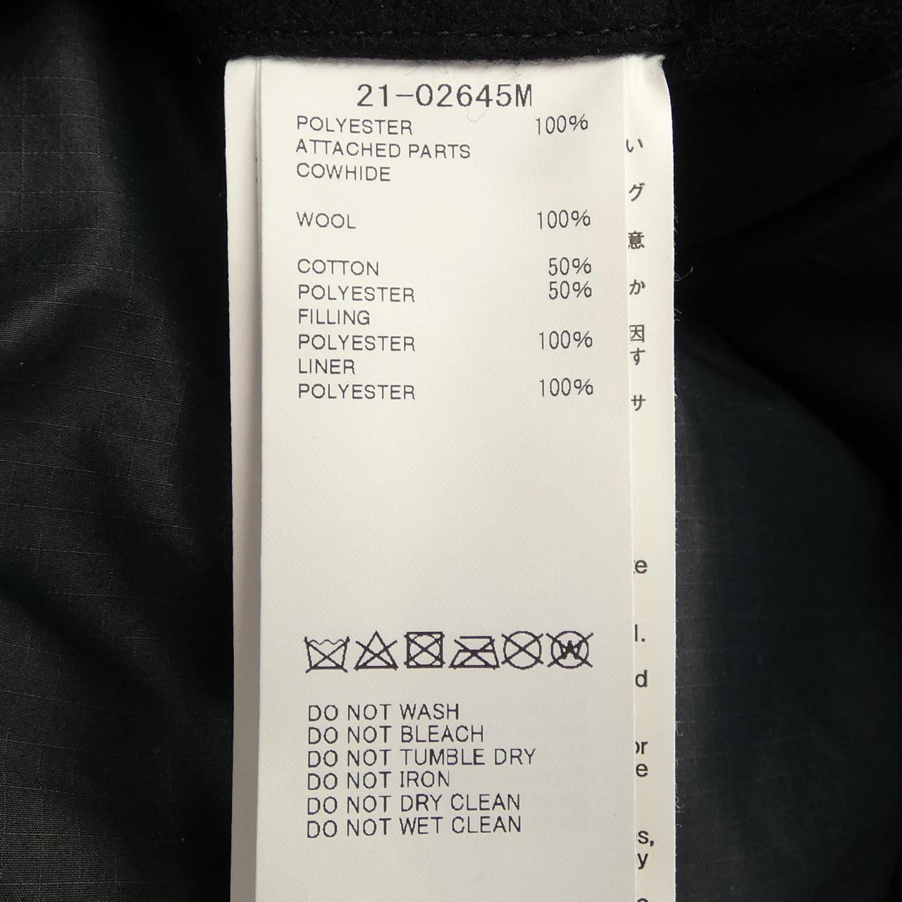 サカイ SACAI 21-02645M ブルゾン