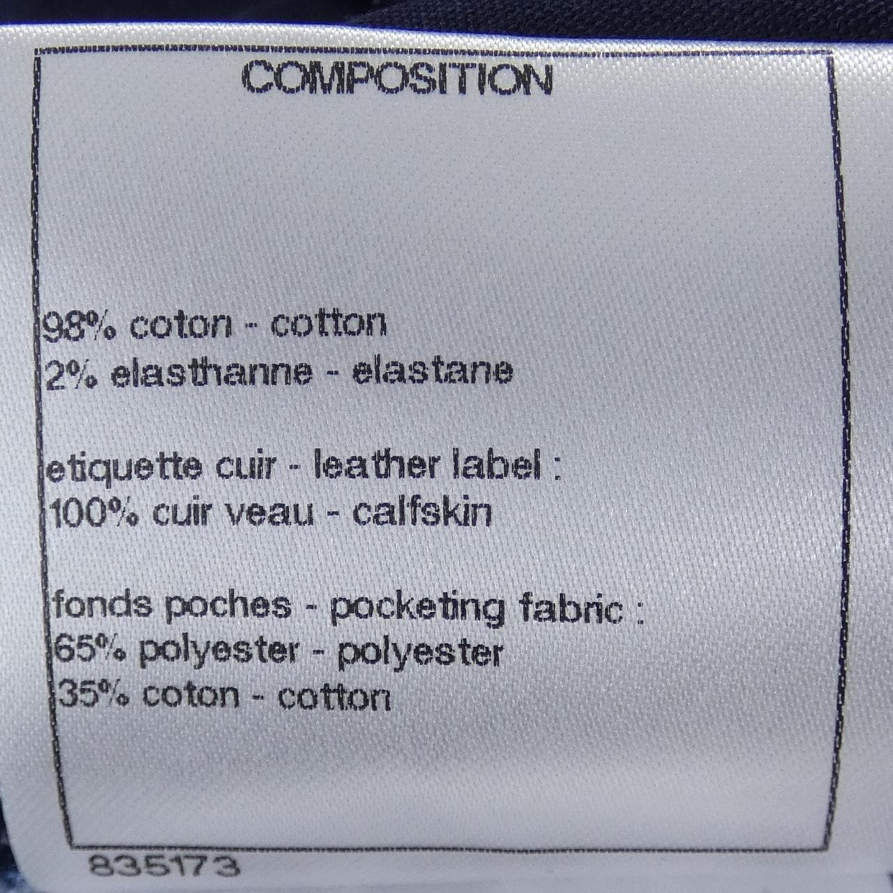 シャネル CHANEL P60762V46398 19P ジーンズ