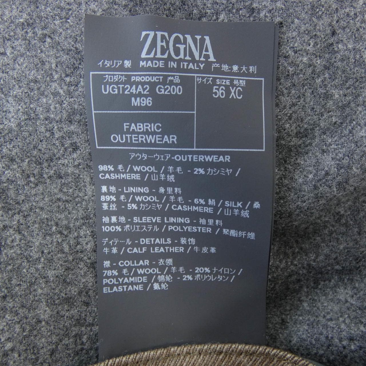 ゼニア ZEGNA UGT24A2 G200 コート