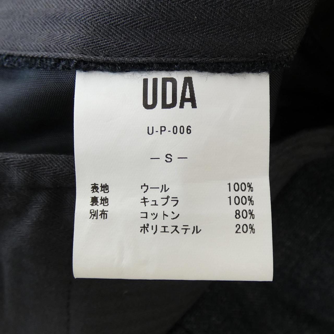 UDA パンツ