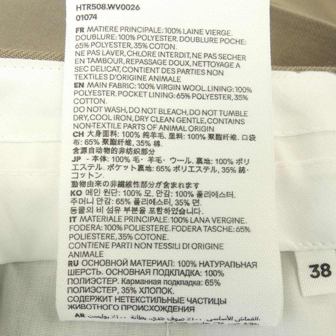 アミ AMI HTR508 パンツ