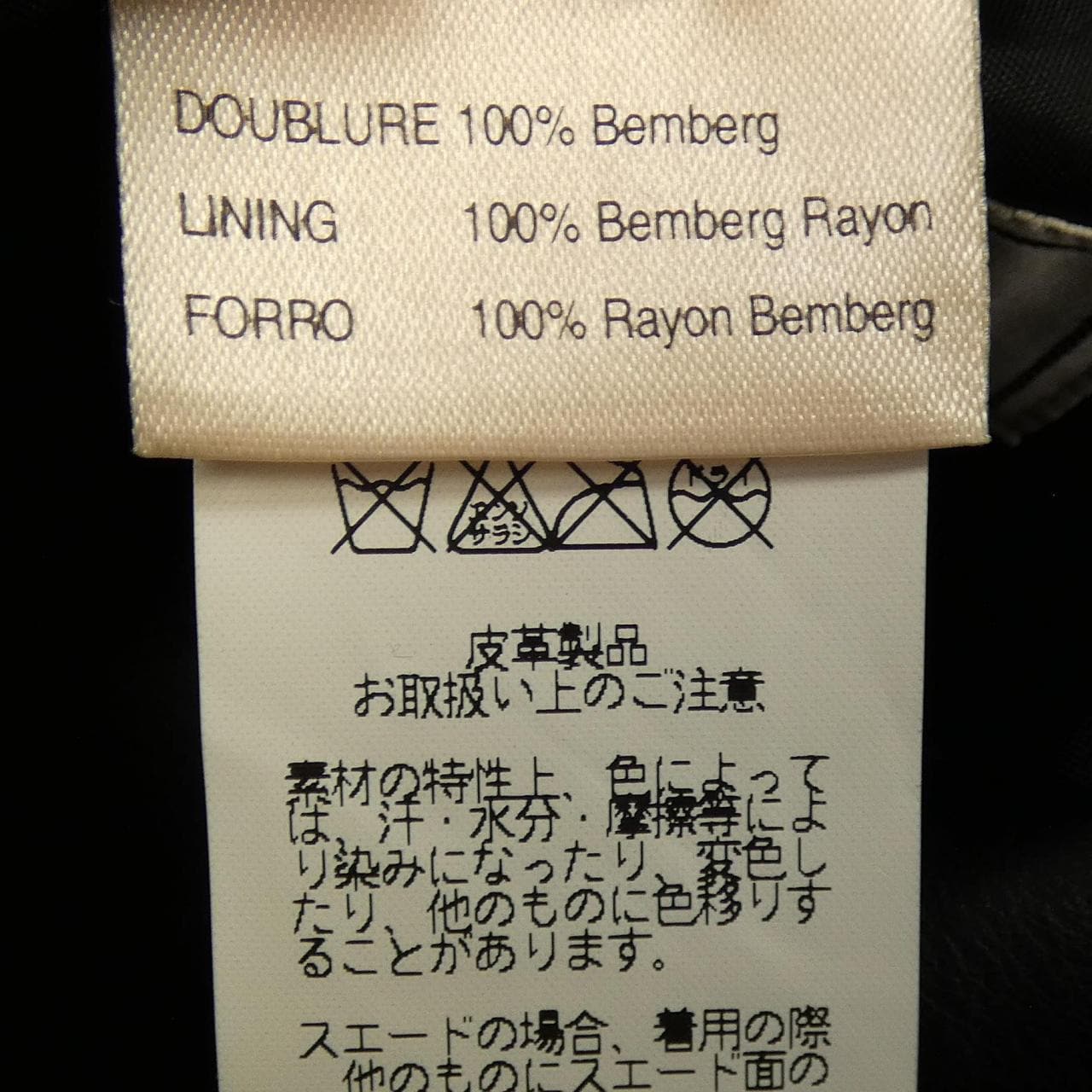 エルメス HERMES pa202 レザージャケット