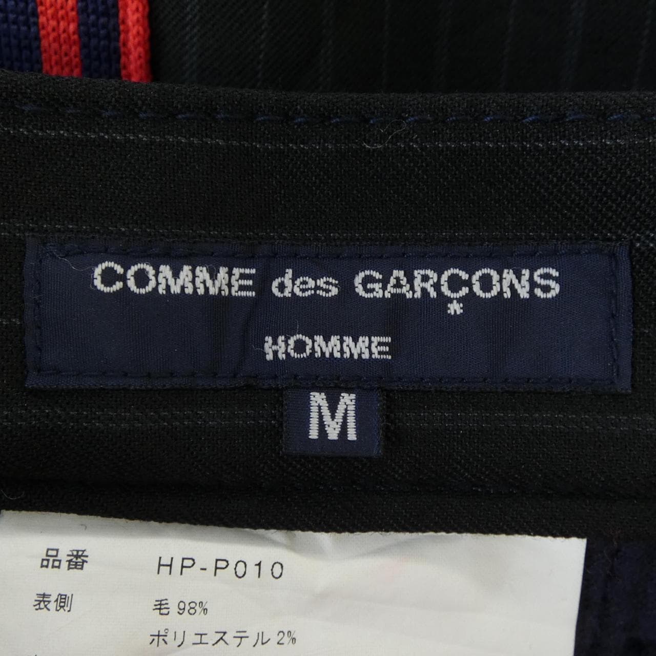【ヴィンテージ】コムデギャルソンオム COMME des GARCONS HOMME HP-P010 パンツ