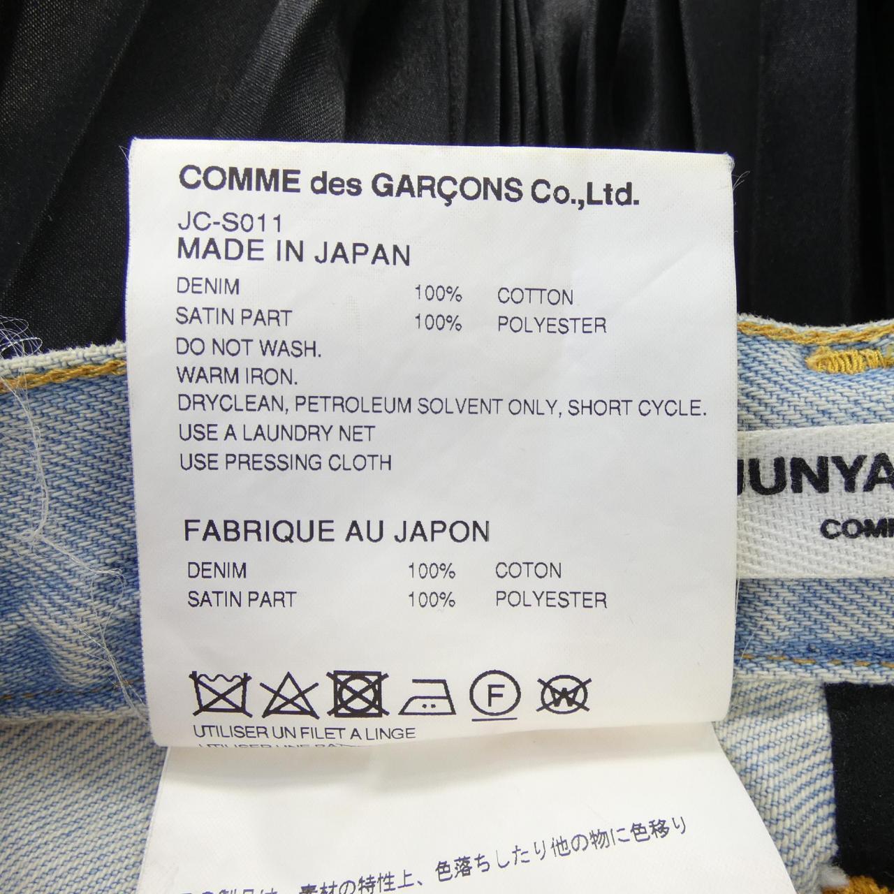 ジュンヤワタナベ JUNYA WATANABE JC-S011 スカート