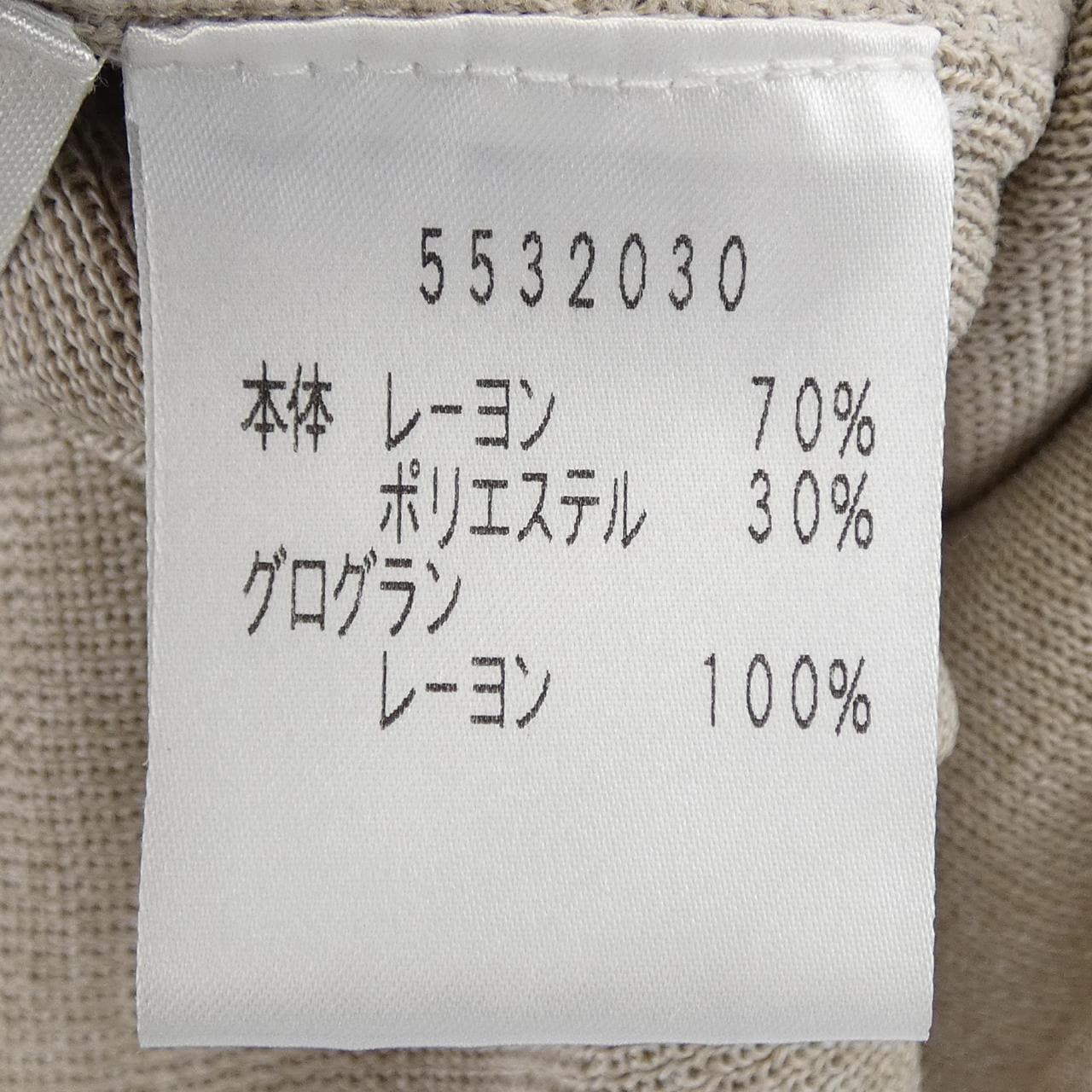 ルネ RENE 5532030 カーディガン