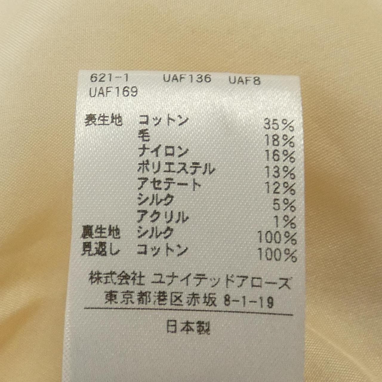 ドゥロワー DRAWER ワンピース