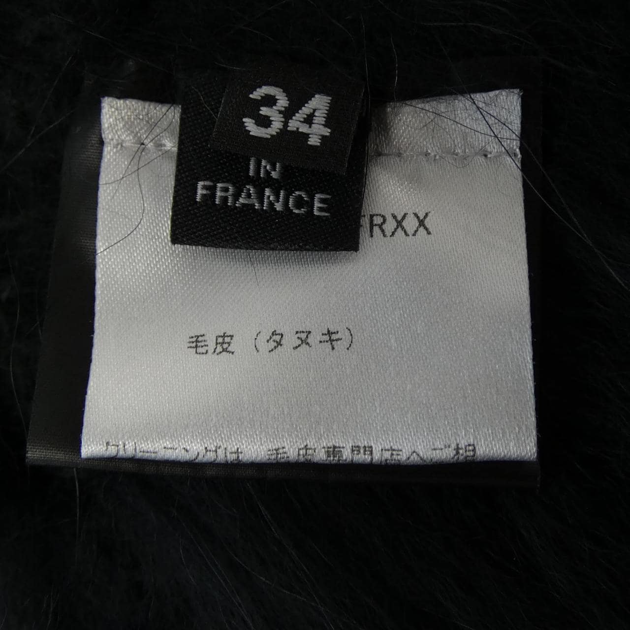 イヴサンローラン YVES SAINT LAURENT ベスト