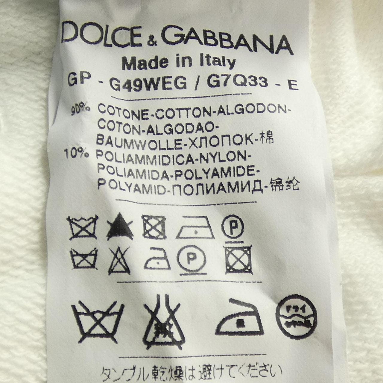 ドルチェアンドガッバーナ DOLCE&GABBANA G49WEG/G7Q33 パンツ
